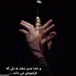 دانلود آهنگ مرصاد الف میخوام این مسیرو باهات بی ترمز برم دانلود آهنگ مرصاد الف میخوام این مسیرو باهات بی ترمز برم