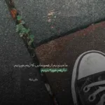 دانلود آهنگ انگار نه انگار سرم با دلبری هات چقد بلا آوردی از منصور