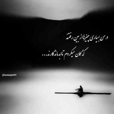 دانلود آهنگ آدما میکنن ولت نمیدونن چی گذشته بهت لنا