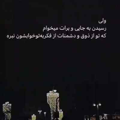 دانلود آهنگ اگه کل دنیا منو پس زدن تو دستمو بگیر از دست نرم