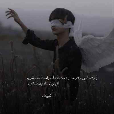 دانلود آهنگ اگه راه داره برگرد بیا دلم هرشب میشه تنگ تر بیا از علی صاعقه