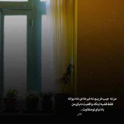 دانلود آهنگ آهای دلبر که بردی دل ز دستم معین