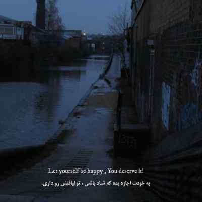 دانلود آهنگ آزاد شدم خوشحالم ننه حمید صفت