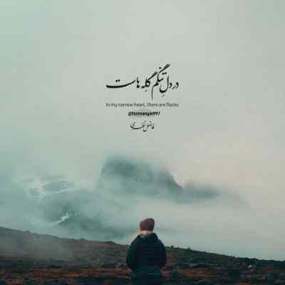 دانلود ریمیکس به روی دست پدر به لطف مهر مادر علی احمدیانی