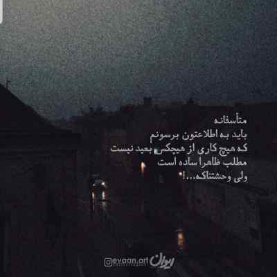 دانلود آهنگ دنیا شده یه کوه غم غصه نشسته رو به من علی بلوچ