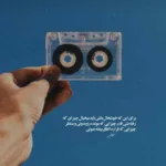 دانلود آهنگ علیرضا خان چشمانت نمیرود دیگر از یاد