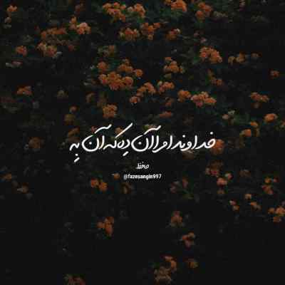 دانلود آهنگ عجب عشقو نشون دادی به من چه تلخ امیر ارسلان