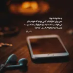 دانلود آهنگ امیر رشوند یه گل دادی بهم دلم برات رفت دانلود آهنگ امیر رشوند یه گل دادی بهم دلم برات رفت