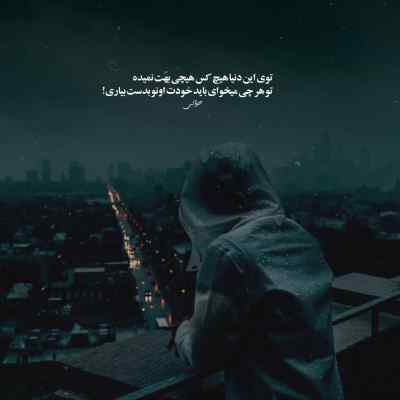 دانلود آهنگ آروم جونم از سالار بحیرایی