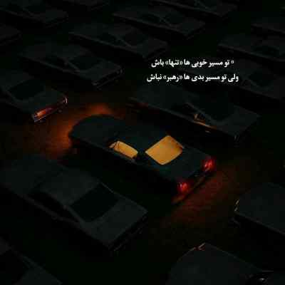 دانلود آهنگ آسمون آفتابیه ماه باز رفت ملانی با صدای دختر