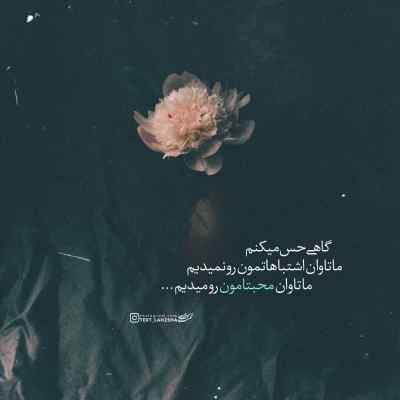 دانلود آهنگ این همه آشفته حالی با صدای زن