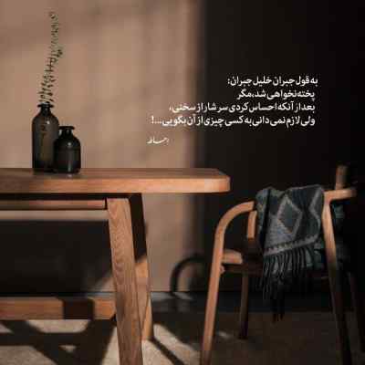 دانلود آهنگ از غرور لعنتیت کم نکن به خاطرم شادمهر هوش مصنوعی