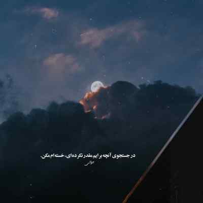 دانلود آهنگ ازم بد میگی به همه آرتا