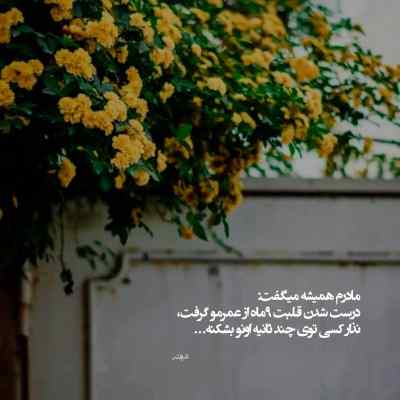 دانلود آهنگ بر تو و آن خاطره آسوده سوگند ویگن