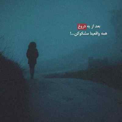 دانلود آهنگ باشه من بد میرم اصلا از این به بعد راحت باشد صدای دختر و پسر