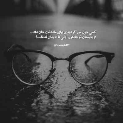 دانلود آهنگ بده دستاتو خودم میشم ریشه تو
