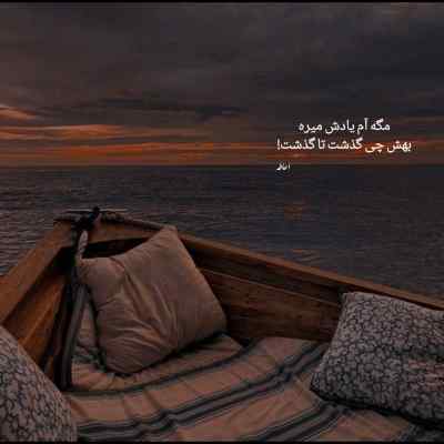 دانلود آهنگ بوی عطرتو گل موی لخت تو هوش مصنوعی