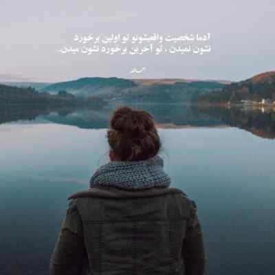 دانلود آهنگ برو جلو آینه به خودت برس