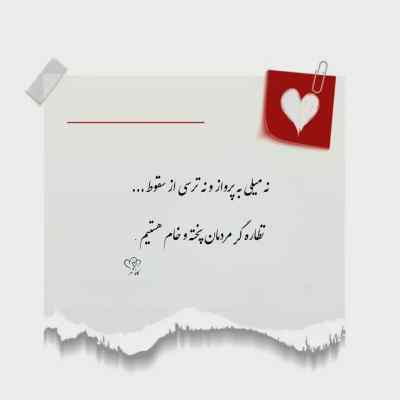 دانلود ریمیکس چرا واسه نجات بقیه فرشته باشم امیر خلوت