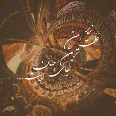 دانلود مداحی چشماتو ببند خیال کن الان کربلایی