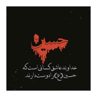 دانلود مداحی خوش آن روزی کاین قفس شکند سید جواد ذاکر
