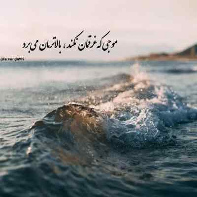 دانلود آهنگ دم غروبا که میشه دلم براش پر میزنه علی احمدیانی