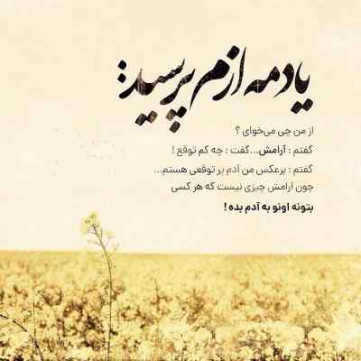 دانلود آهنگ دلم بدجوری تنگ شده برات شایان اشراقی