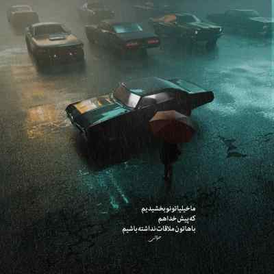 دانلود ریمیکس دلم دریای خونه ای مادر من چه حیرون