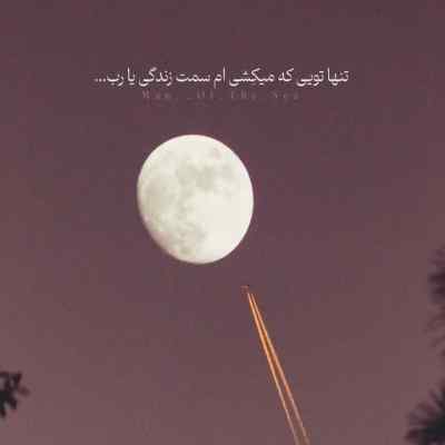 دانلود آهنگ دلم گرفته دوباره هوای تورو داره صدای دختر