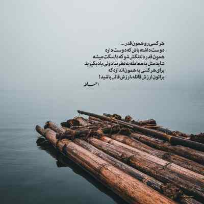 دانلود آهنگ دلم میخواد همینجا آره همینجا فدات بشم قیصر