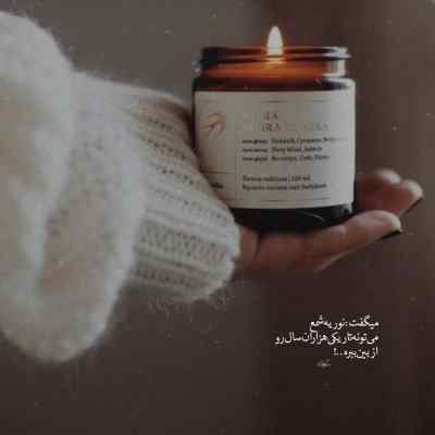 دانلود آهنگ دیگه روال نی حالم مگه جز چشات چی دارم سارن