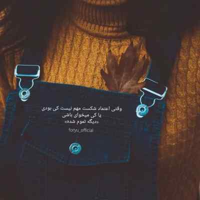 دانلود آهنگ این شعرو برات صد بار نوشتم پوبون