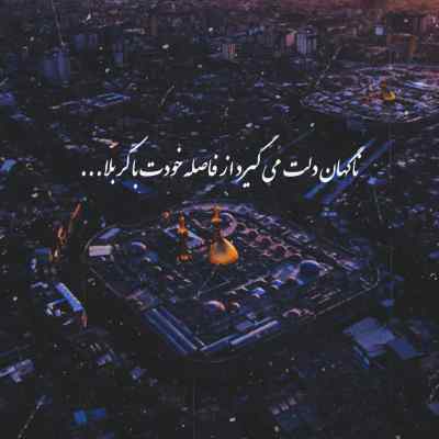 دانلود مداحی دوباره روضه شروع شد حسین ستوده