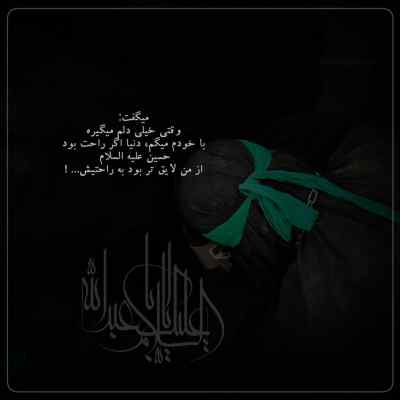دانلود مداحی ای بند دل حیدر کرار ابالفضل محسن چاوشی