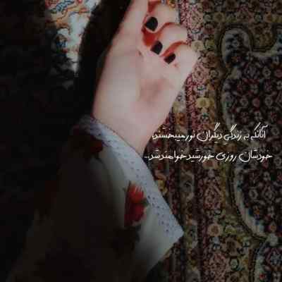 دانلود آهنگ ای جان ای جان از کجای کیهان
