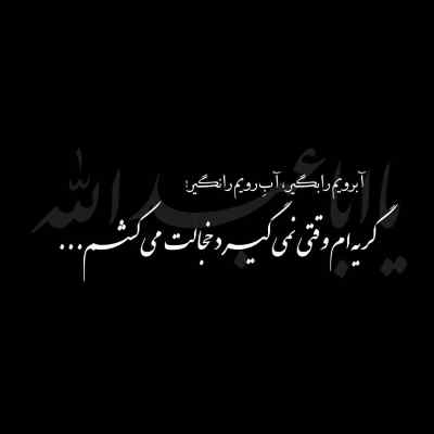 دانلود مداحی ای کاش کربلا بودم همراه شما بودم حسین سیب سرخی