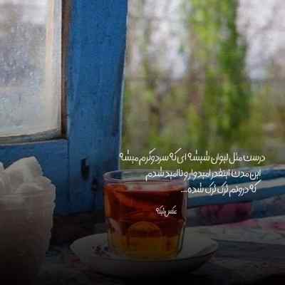 دانلود آهنگ فکر نمیکردم اکسم شی بعد تو بشه نکستم کی