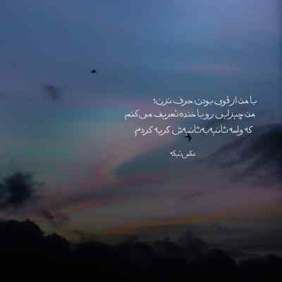 دانلود ریمیکس نیجه سن سیز یاتام من