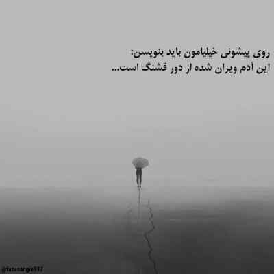 دانلود آهنگ قبل اینکه بری روزام اینجوری نبود دورچی