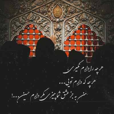 دانلود مداحی تویی آن غرق به خونی کویتی پور