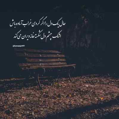 دانلود آهنگ حالا میزونی ردیفی خوشی هست مهدیار