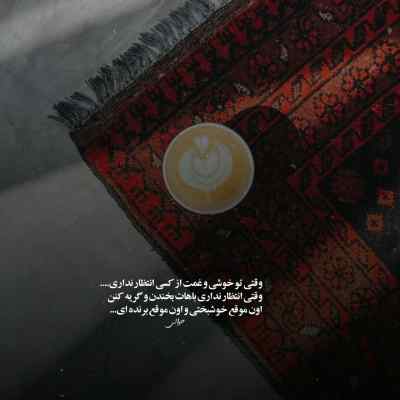 دانلود آهنگ همه با هم غریبن فقط چشارو بستن و چریدن بهرام