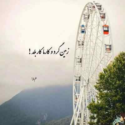 دانلود آهنگ هرچی تو دلم میمونه رازه شک نکن علیرضا طلیسچی