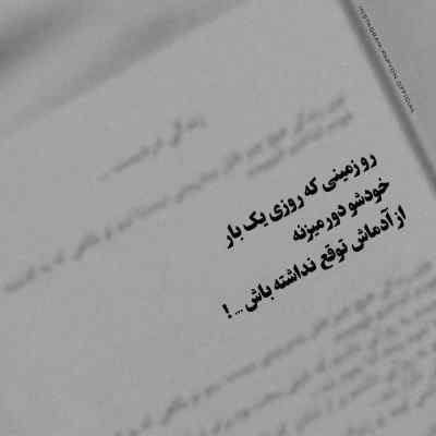دانلود آهنگ هرکی خودش جیش میکنه قویه عمو امید