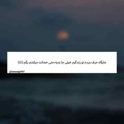 دانلود آهنگ هنوز همون کارو باهام میکنی مثل سابق چشمات برد