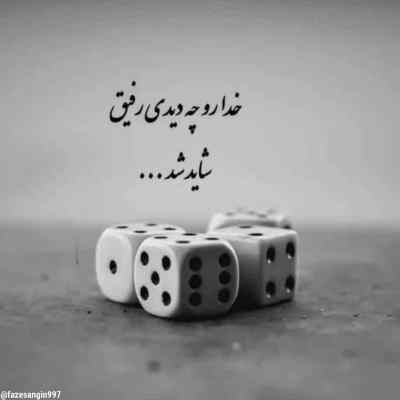 دانلود ریمیکس ایده آل مرد ایرونی داستان سادست میدونی