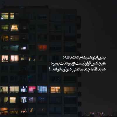 دانلود آهنگ این یه حس جدیده با صدای دختر