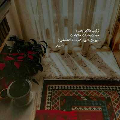 دانلود آهنگ جوانی ام به مو رسیده هوش مصنوعی