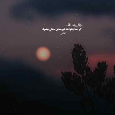 دانلود ریمیکس کاش واقعی بود همه دوست دارما