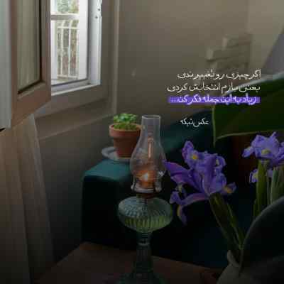 دانلود ریمیکس کاشکی منم تو سینم یه قلب سنگی داشتم امیر شاملو